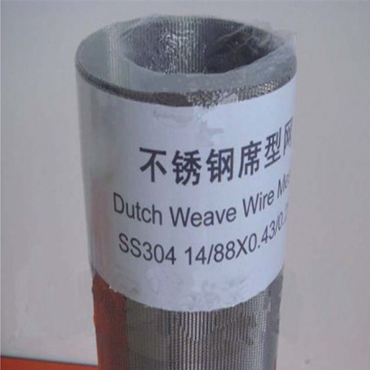 不锈钢席型网 (31)_副本.jpg